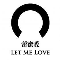 蕾蜜愛 LETMELOVE 及圖