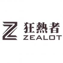 狂熱者 Z ZEALOT 及圖