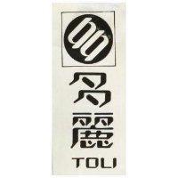 多麗 TOLI 及圖 