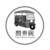 THAI CUISINE 開泰碗 Thai Classic Cuisine 及圖