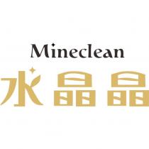 水晶晶 Mineclean
