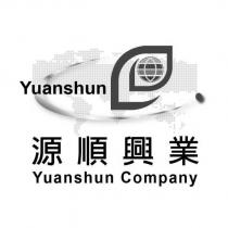 Yuanshun 源順興業 Yuanshun Company 及圖