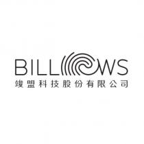 BILLOWS 竣盟科技股份有限公司及圖