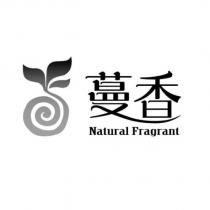 蔓香 Natural Fragrant 及圖