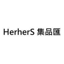 HerherS 集品匯
