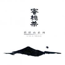 蜜桃茶拉拉山系列 LALA SHAN 及圖