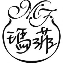 瑪菲 MF 及圖