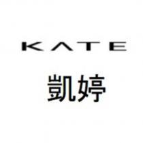 KATE / 凱婷