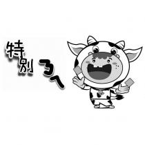 特別ㄋㄟ& Design