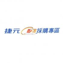 捷元 B2B 採購專區