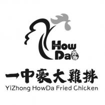 How Da 炸物 一中豪大雞排及圖