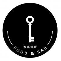 搜喜餐飲 FOOD & BAR 及圖