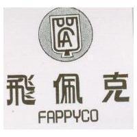 飛佩克及圖 FAPPYCO 