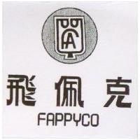飛佩克及圖 FAPPYCO 