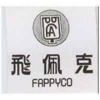 飛佩克及圖 FAPPYCO 