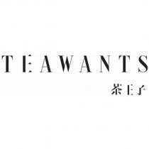 TEAWANTS 茶王子