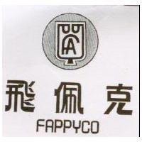 飛佩克及圖 FAPPYCO 