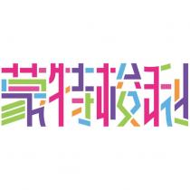 蒙特梭利設計字