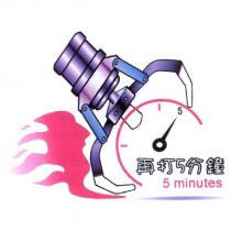 再打 5 分鐘 5 minutes 及圖