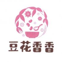 豆花香香及圖