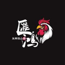 匯鴻生鮮放山雞 及圖