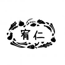 宥仁及圖