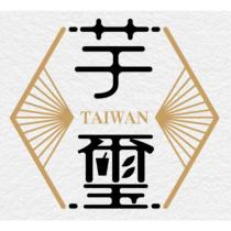 芋璽設計字及圖