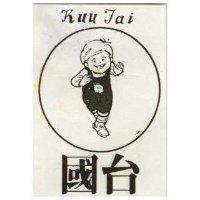 國台 KUU TAI 及圖 