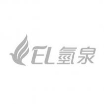 EL 氫泉及圖