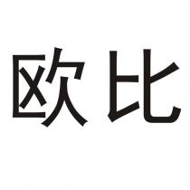 歐比