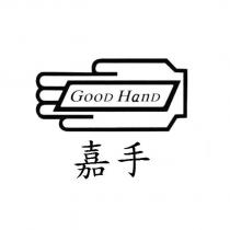 嘉手 GOOD HanD 及圖