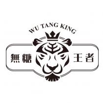 WU TANG KING 無糖王者及圖