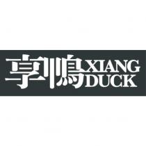 享鴨 XIANG DUCK