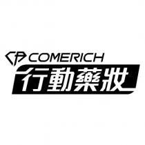行動藥妝 COMERICH 及圖