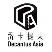 岱卡提夫 Decantus Asia 及圖