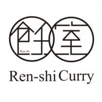 飪室 Ren-shi Curry