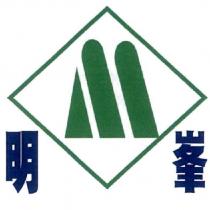 明峯及圖