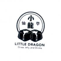 小龍仙草 LITTLE DRAGON Grass Jelly and Drinks 及圖