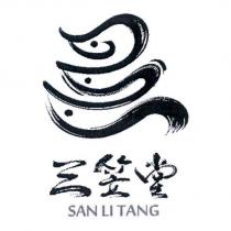 三笠堂 SAN LI TANG 及圖