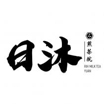 日沐煎茶院 RIH MILK TEA YUAN 及圖
