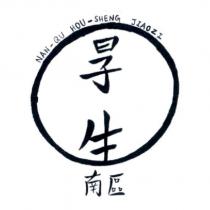 南區厚生 NAN-QU HOU-SHENG JIAOZI 及圖