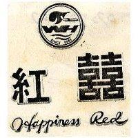 紅囍 HAPPINESS RED 及圖