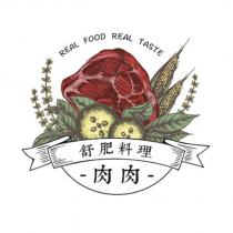 肉肉舒肥料理及圖