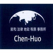 宸和 法律 地政 稅務 事務所 Chen-Huo 及圖