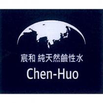 宸和純天然鹼性水 Chen-Huo 及圖