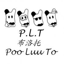 布洛托 Poo Luu To P.L.T 及圖