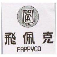 飛佩克及圖 FAPPYCO 