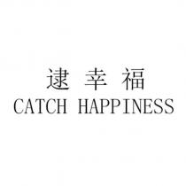 逮幸福 CATCH HAPPINESS