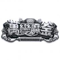 萬變魔釜及圖