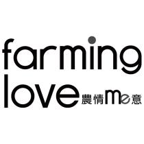 farming love 農情 me 意